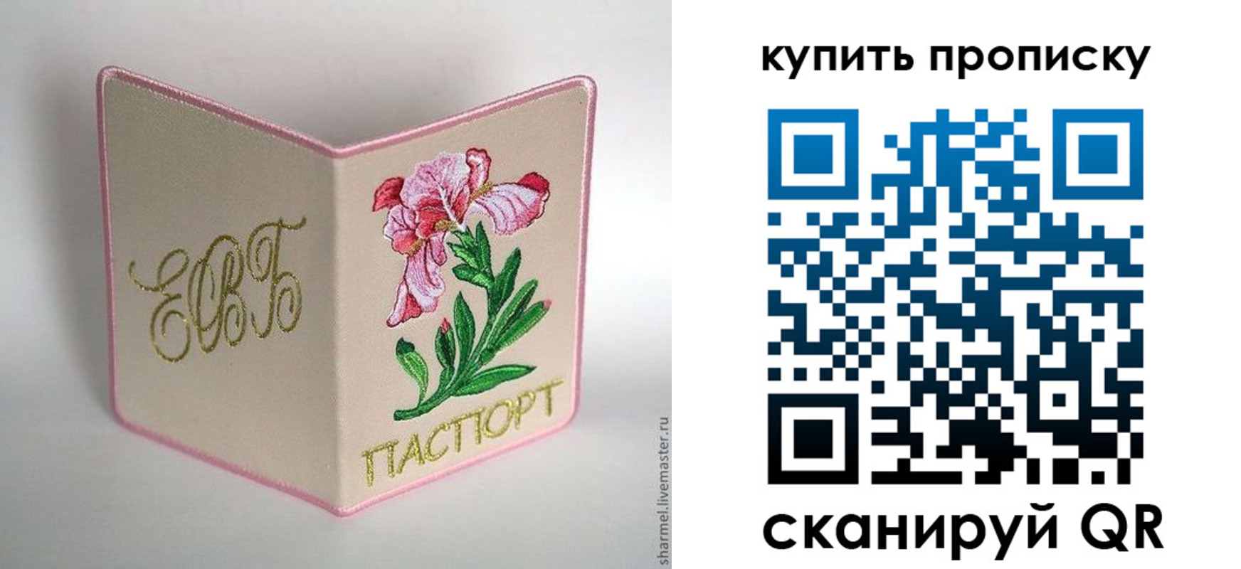 прописка регистрация в Фокино