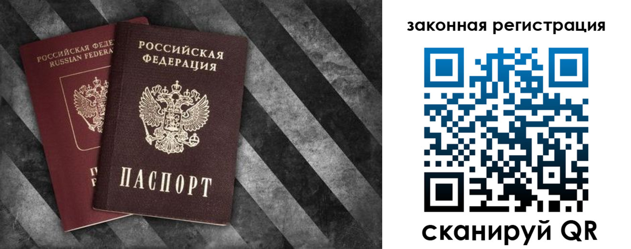 прописка иностранных граждан в Фокино