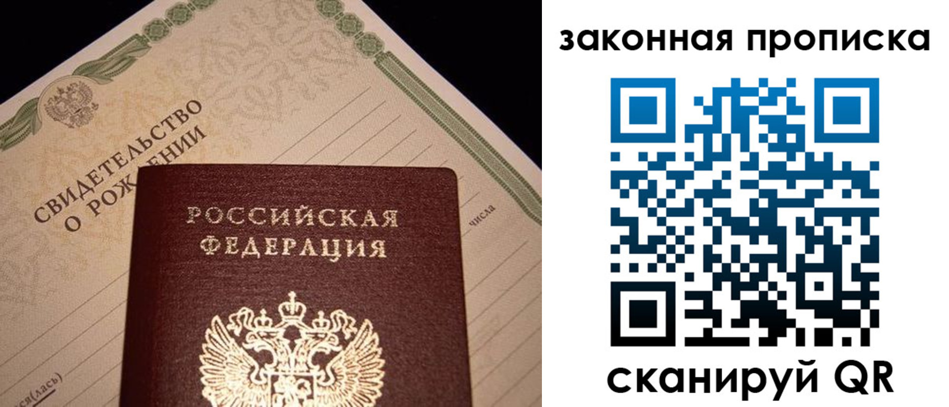 временная регистрация в квартире в Фокино