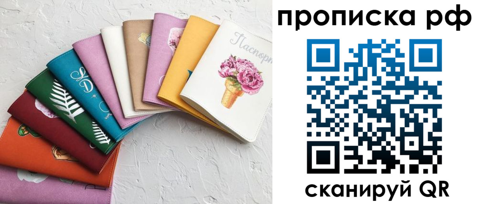 найти адрес прописки в Фокино