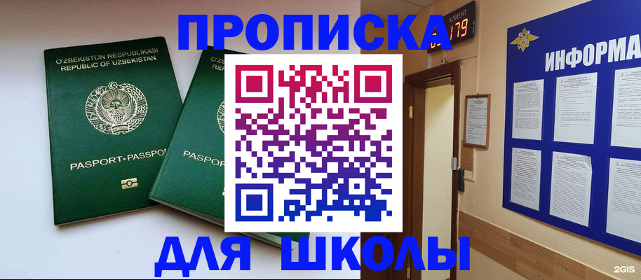 прописка от собственника в Фокино